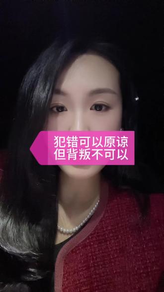 犯错可以原谅,但背叛不可以#婚姻#情感 #内容太过真实