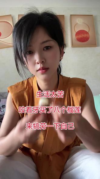 就是这么任性、荔枝版的榴莲你们吃过吗😂