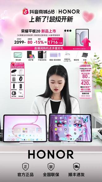 国补平板!165Hz护眼屏+骁龙8满血芯,办公娱乐都能打