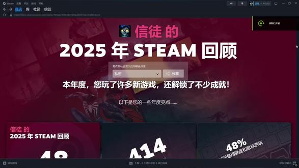 不知不觉又一年#游戏日常