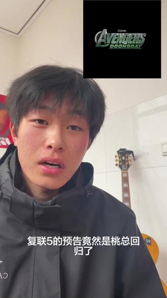 复联5预告解析!!!#漫威 #电影解说