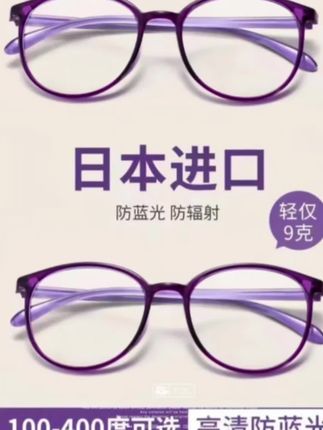 日本进口老花镜女高清树脂全框老花眼镜防蓝光抗疲劳老光女款气质#老花镜 #高颜值眼镜 #防蓝光眼镜 #每日分享 #强烈推荐