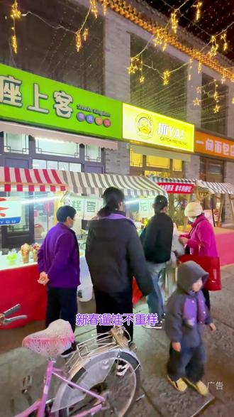 新春打卡西关小镇,非遗铁花秀初一到初五免费看,每晚两场,童趣游乐尽情玩 #广饶西关小镇 #西关小镇 #打铁花 #西关庙会新年 #亲子