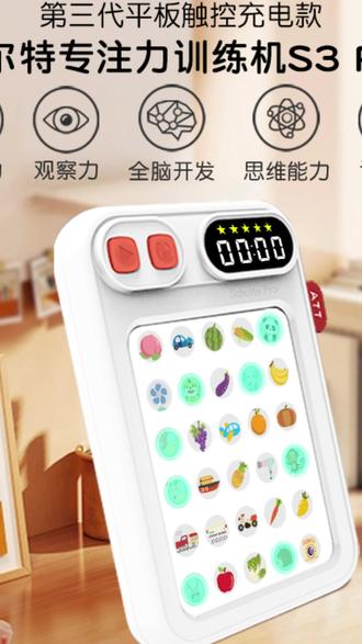 优彼舒尔特方格专注力训练机视觉听觉注意力益智儿童节礼物玩具#优彼训练机 #专注力训练 #益智玩具 #儿童节礼物 #舒尔特方格