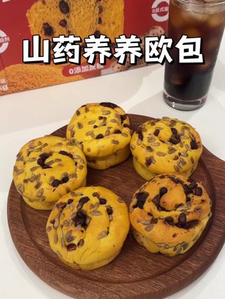 #山药养养欧包 口口松软,满满的膳食纤维,特别好吃!#山药 #早餐吃什么