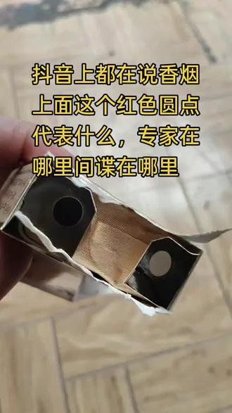 #香烟包装拆解 烟草密码