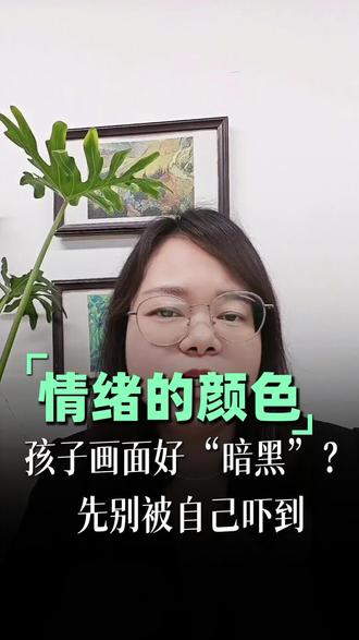 孩子总画暗黑破碎风,家长别慌也别乱解读。这不是心理问题,只是孩子在用画画宣泄情绪。学会倾听接纳,才是给孩子最好的滋养。#儿童绘画心理 #家庭教育 #青春期养育 #美育 #读懂孩子情绪