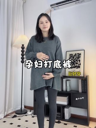 #孕期穿搭 袜裤是孕期必不可少的单品,搭配中长款的衣服都需要它,穿腻了黑色的可以尝试一下这款深灰色的,颜色好看还很有质感,关键还没有难看的托腹布和拼接线,像这样不会掉档卡档的袜裤真的太难得了!#孕妇打底裤 #孕妇袜裤 #孕妇裤推荐 #早秋穿搭