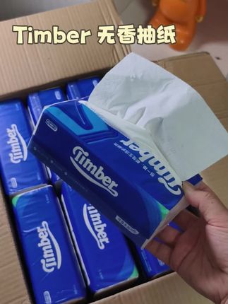#Timber无香抽纸 纸巾是消耗品,家里有小孩的更要选质量好的,给大家推荐这款无香抽纸,一箱整整16大包,纸张又大又厚实,五层加厚🉑湿水!#强烈推荐 #生活必备 #抽纸 #囤货