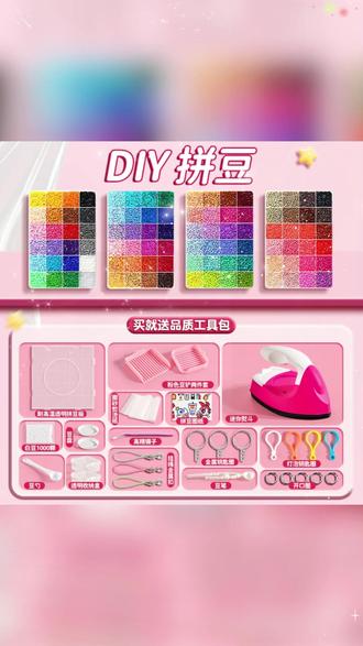 婆娑拼豆MARD黄豆豆拼图DODO小舞COCO同款货源小豆融合拼豆套餐#拼豆豆 #手工DIY #益智玩具 #coco同款 #创意手工