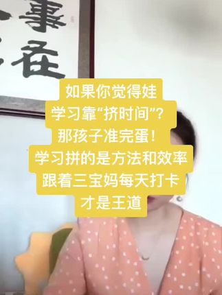 #学习#暑假 学习是讲究方法和效率#暑假充电计划