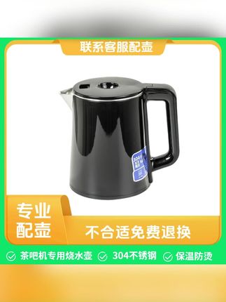 茶吧机通用烧水壶多品牌美菱奥克斯荣事达大容量304玻璃水壶推荐#烧水壶#通用烧水壶#大容量烧水壶#玻璃水壶#茶吧机烧水壶