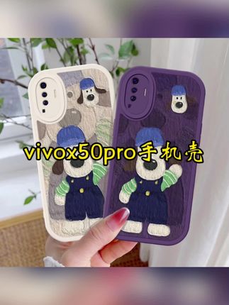 #无限回购的宝藏单品 #vivox50pro手机壳.简约新款x50掌门狗#小羊皮硅胶软壳.VIVO全包防摔#防摔手机壳