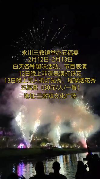 永川三教@和合三教 三教欢迎您!