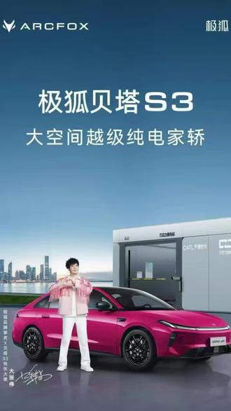 #极狐贝塔S3 99秒快速换电全过程 ,一目了然更清晰直观的展现