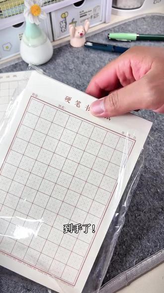 蒙肯纸硬笔书法专用纸加厚田字格米字格横格竖格作品纸木浆纸方格#硬笔书法 #蒙肯纸 #书法专用纸 #练字 #书写