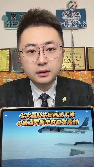 2025/12/11(6) #国际新闻#国际局势#日本