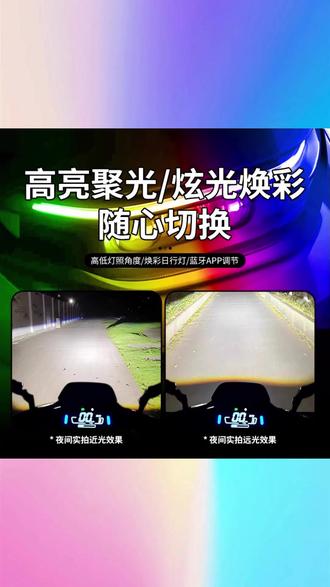 适用于九号M395CMAX透镜大灯MZ/M/N/F系E从天而降无损直上APP可调 #九号M395CMAX透镜大灯 #MZ M/N/F系无损大灯 #APP可调从天而降灯 #九号直上透镜灯 #超亮九号大灯