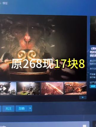 Steam夏季大促提前抢跑,黑神话悟空新史低,还没入库的兄弟抓紧了#steam热门游戏推荐 #steam游戏 #steam夏促 #黑神话悟空