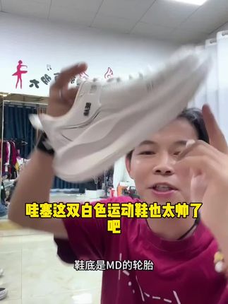 高尚曳舞主推跳舞运动四季老爹鞋,防滑耐磨,轻便q弹,舒适透气#休闲运动鞋#防滑耐磨#新款老爹鞋#舒适透气#有喜欢的赶紧入手吧