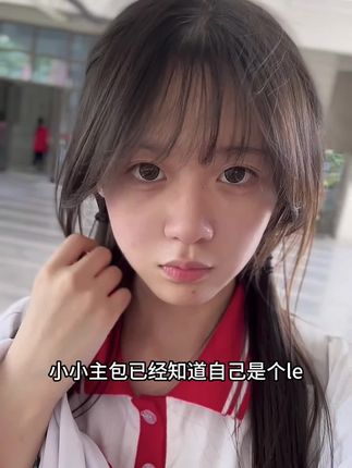 家人们你们说主包会不会成功呀#内容过于真实 #女大学生 #le #万万没想到 #表白