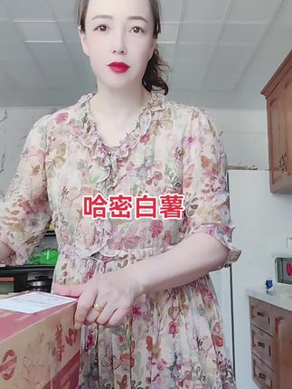 #无限回购的宝藏单品 #哈密白薯