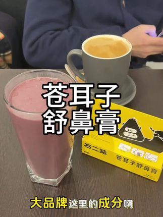 苍耳子终于出膏体了 不喜欢油乎乎的 这个很清爽舒服 多亏它让我在金陵的梧桐🌲里面苟住#母婴好物 #右二猿 #苍耳子油 #宝妈分享 #宝宝护理