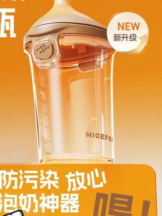 姐妹们赶紧去薅这个#奶爸爸 翻盖奶瓶,简直不要太方便!奶瓶盖子可以当一个小水杯,随时随地都能给宝宝冲奶,而且摇晃不喷、倒置不漏,宝宝喝奶更轻松哦#奶瓶 #好物分享 #母婴好物 #奶爸爸翻盖奶瓶