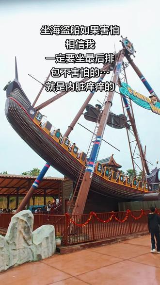 小小海盗船,这不是拿捏?#马上迎财神 #南宁方特春节有多好玩