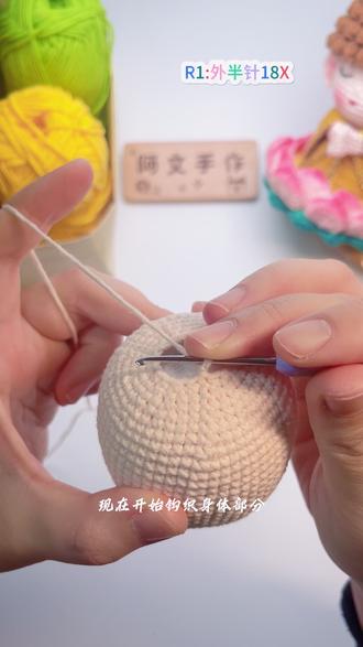 大号莲花佛陀钩织详细教程(三) 毛线:四股牛奶棉
成品所需颜色:肤色 青金色 棕色 森林绿 樱花粉 鸡黄 (少许红色、黑色、白色)
图解:
身体:肤色
R1:外半针18X
R2:18X
R3:6(2X,V)
R4-R5:24X
R6:6(3X,V)
R7-R8:30X
R9:6(4X,V)
R10:36X
R11:6(5X,V)
R12-R13:42X
R14:6(6X,V)
R15-R16:48
R17:内半针6(6X, A)
R18:6(5X,A)
R19: 6(2X,A,2X)
R20:6(3x,A)
R21:6(X,A,X)
R22:6(X,A)