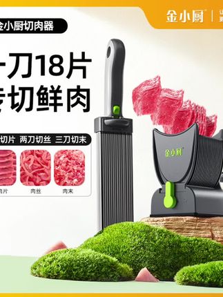 【扶手款】切肉神器多功能切肉片刀厨房家用手动切肉机#切肉神器 #切肉机 #切肉片机 #厨房切肉刀具 #多功能切肉机