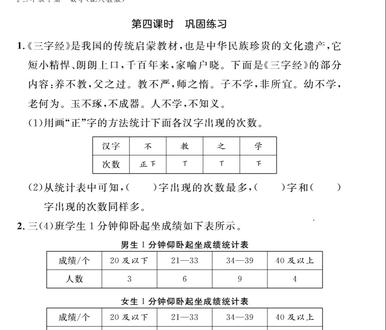 搞定小练第60页!三年级数学入门题,家长跟着辅导不慌 人教版三年级下册数学小练第60页来了~
跟着视频练,帮孩子打好基础~ 下一页讲第61页,点关注蹲更新哦!#人教版三年级数学下册#跟着视频练帮#这也能开播