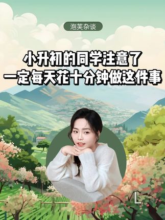 六年级备战小升初,咱一定要把前6年学的考点,都过一遍#五年级 #小升初 #复习 #知识点