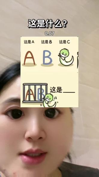 完了,第二个就猜不出来了#谐音梗 #挑战