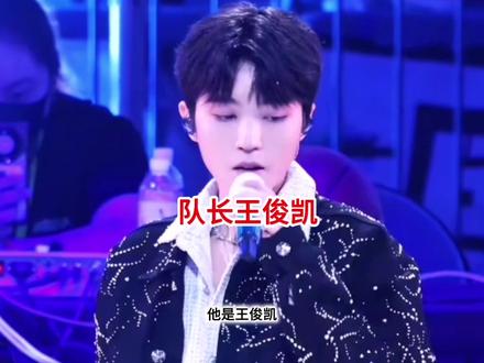 又酷又帅没错王俊凯#神级现场#tfboys #王俊凯#青年