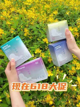 告别不适,无菌护理垫守护你的每一天! #卫生巾 姐妹们!这个月大姨妈来得早了,赶紧囤起来吧~