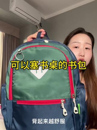 超轻书包300克左右,还能塞进书桌#书包 #学生书包 #儿童书包 #一二年级书包 #超轻