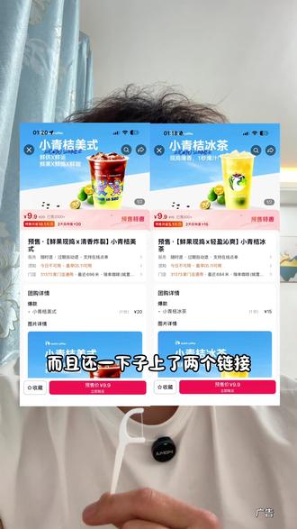 瑞幸福利又来了#瑞幸 #瑞幸高品质狂欢 #爆款热卖中 #瑞幸咖啡 #瑞幸新品