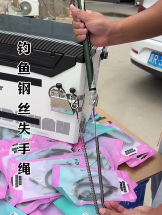 #失手绳 #失手绳钓鱼 #失手绳的重要性 #钢丝失手绳#渔具用品