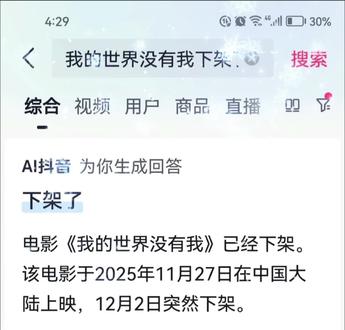 电影《我的世界没有我》下架的主要原因是什么呢👂