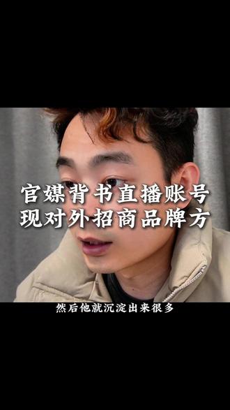 官媒背书直播账号,现对外招商品牌方。#魏去病达商会 #广州抖快视爆品展 #达人分销 #达人带货 #电商展会