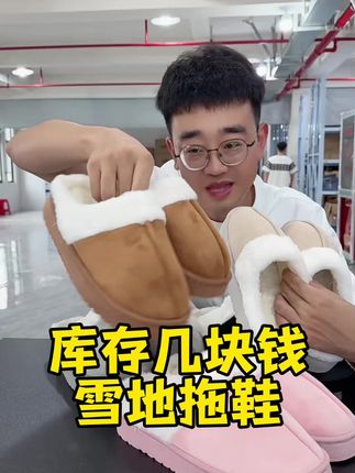 #拖鞋 #好鞋推荐 #秋冬穿搭 #保暖又好看