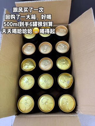 宝子们,精酿黑啤太绝啦😍浓郁的焦香麦芽味,还有来不及解释了,快薅!焦糖、咖啡香,口感醇厚超有层次。泡沫细腻绵密,一口下去超满足~聚会、独酌都超合适。#精酿黑啤 #焦香麦芽 #醇厚口感 #泡沫细腻 #啤酒