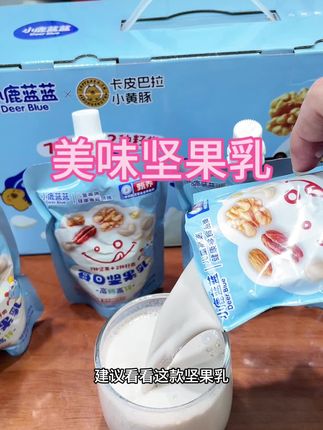 #牛奶 #坚果 #奶粉 #宝妈 #小鹿蓝蓝 美味坚果乳,配料干净,孩子放心喝