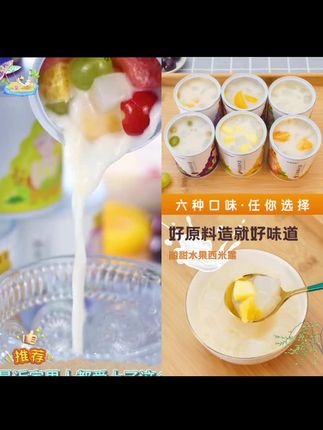 #6种口味的酸奶水果西米露罐头,酸酸甜甜的,真的巨好...