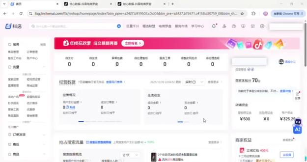 新手做抖店,后台这3个隐藏的功能不去关闭掉,很有可能你店铺的流量就被同行截走了!#抖店运营技巧 #新手开抖店 #抖店店群
