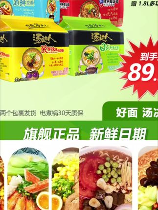 #推荐购买 #特别推荐 #值得推荐 #美食分享