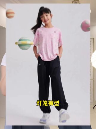 #百搭裤子 #安德玛#儿童速干裤#儿童灯笼裤#运动裤