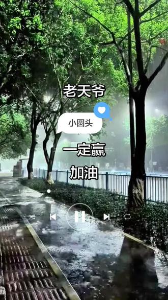 妈妈说,小香宝的手指都抓进肉里了,那几个小时她得有多痛苦呀#我的城市在下雨 #雨夜随拍 #随拍#生活#小圆头