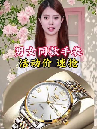 机械手表#对标浪琴手表 #价格实惠质量好 #好产品一起分享